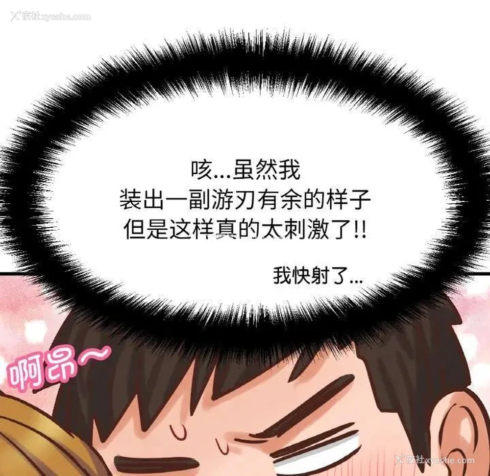 70P - 我的女王