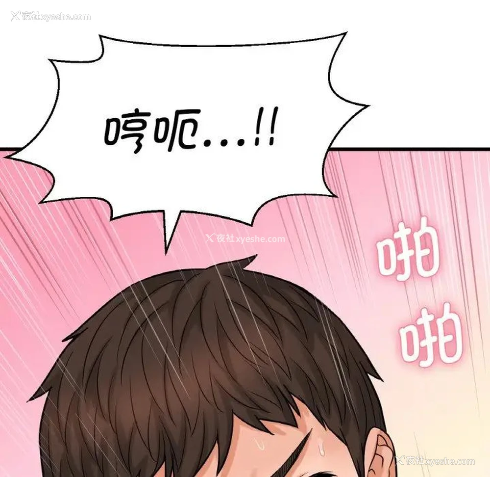 93P - 我的女王