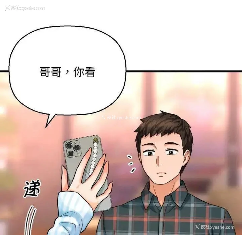14P - 我的女王