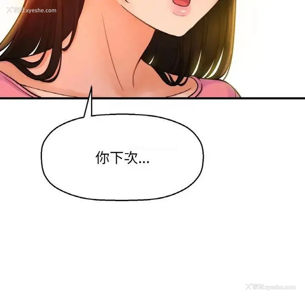 183P - 我的女王