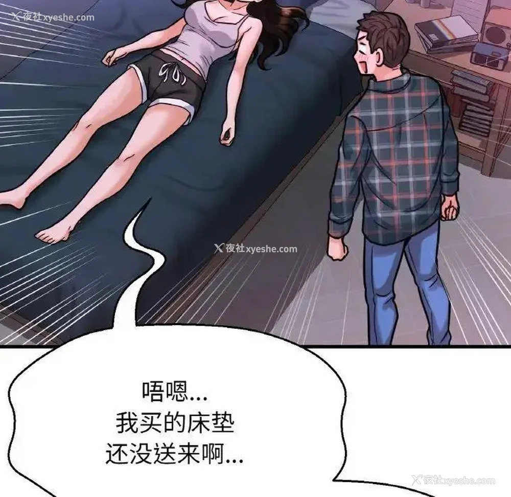 232P - 我的女王