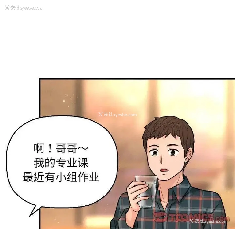 4P - 我的女王