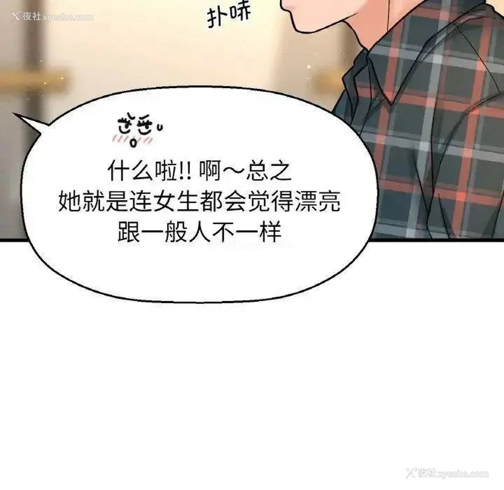 8P - 我的女王
