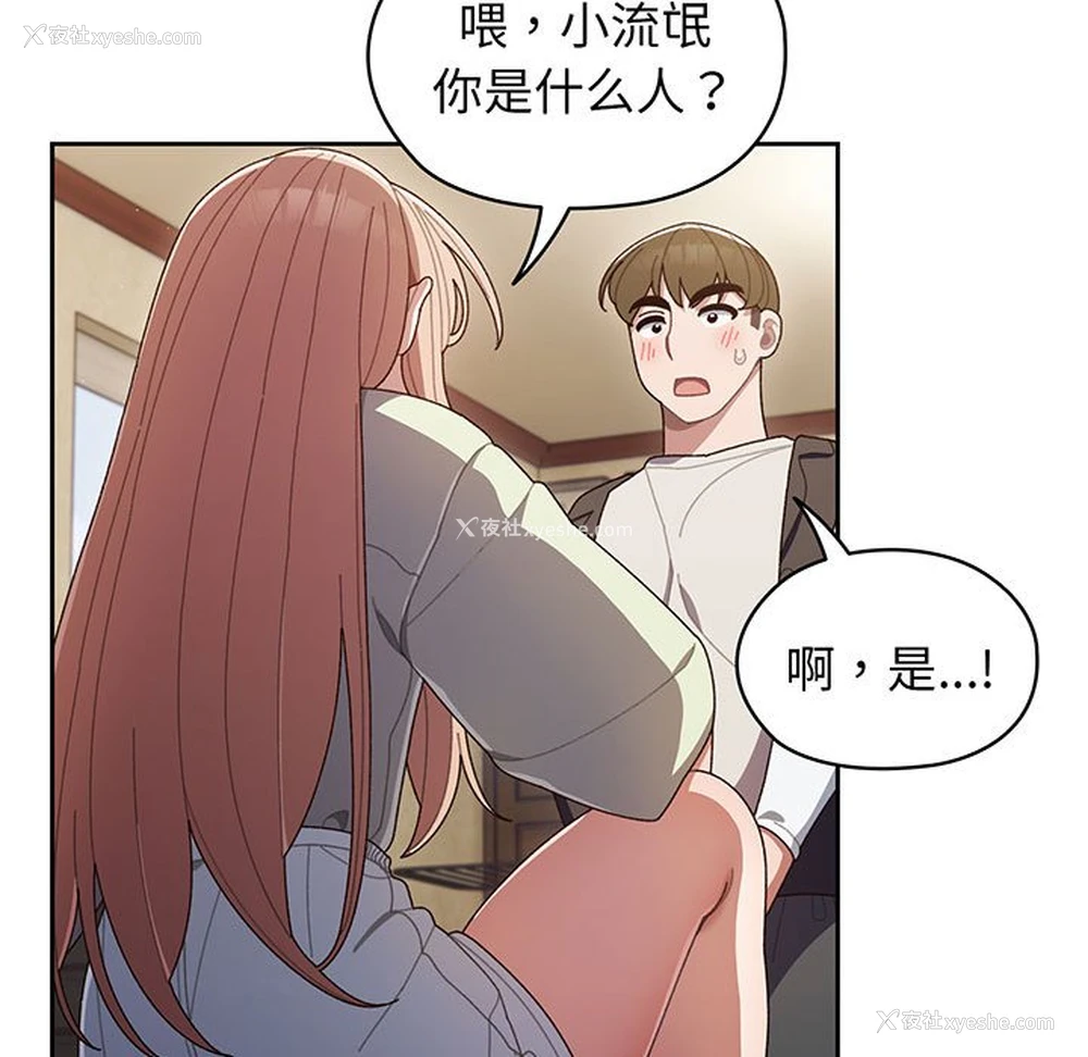 102P - 请把女儿交给我