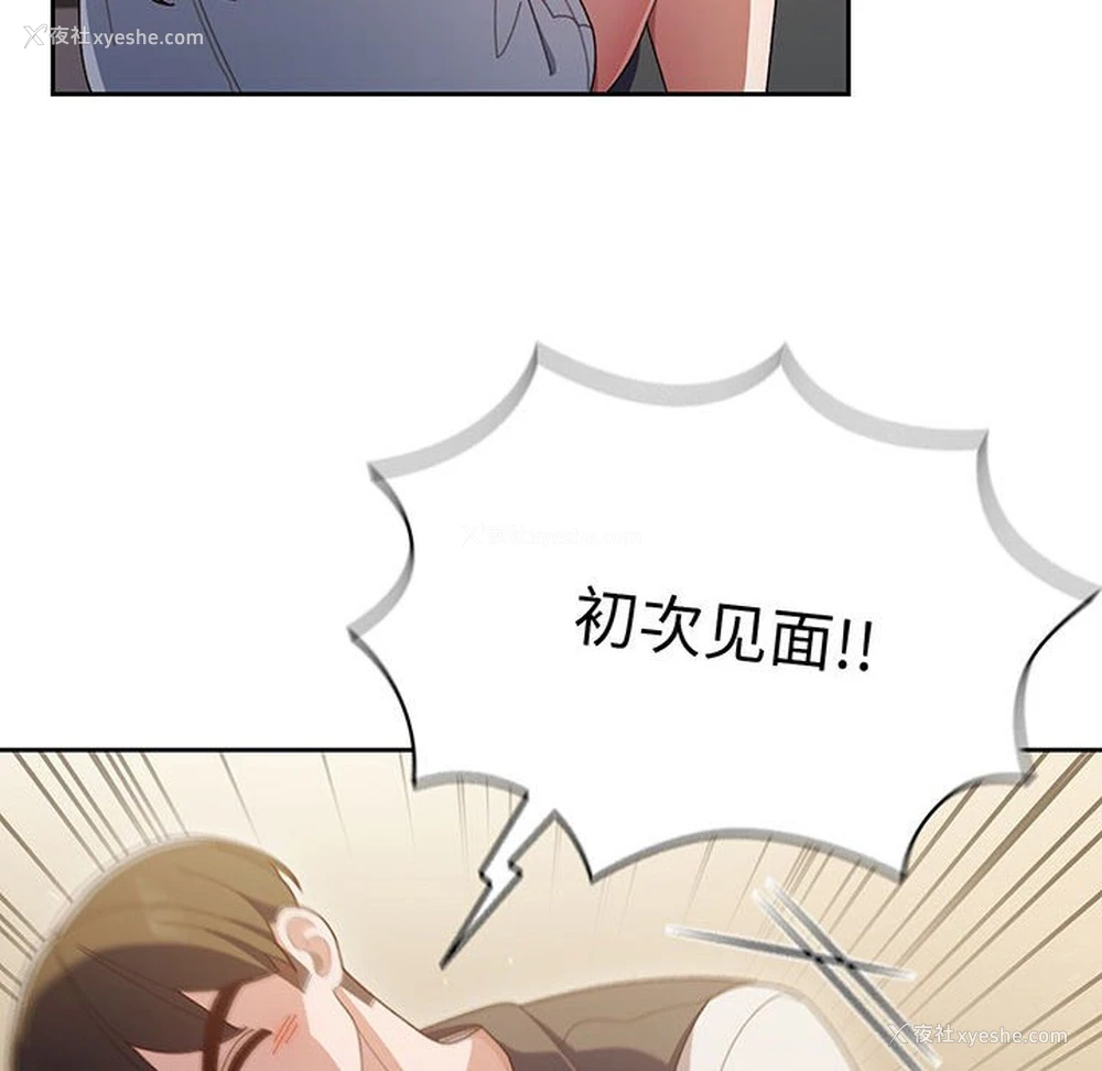 103P - 请把女儿交给我