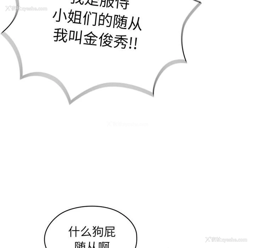 105P - 请把女儿交给我