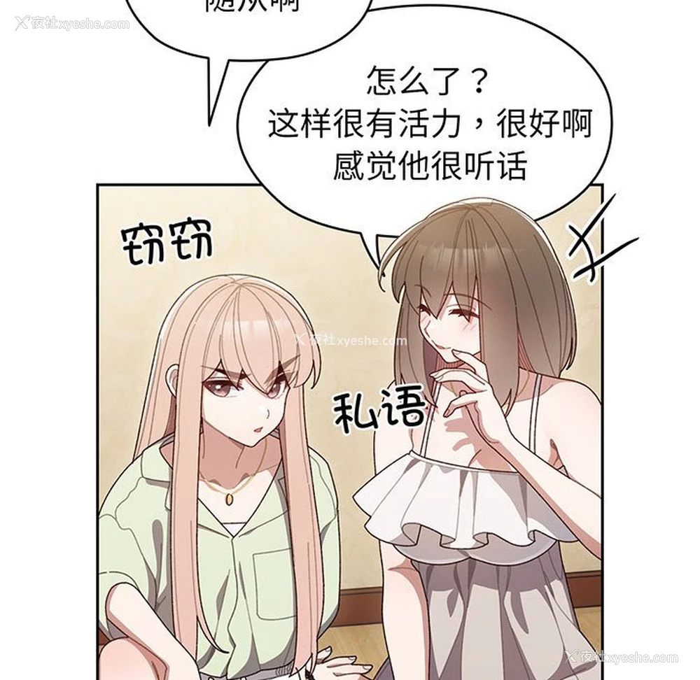 106P - 请把女儿交给我