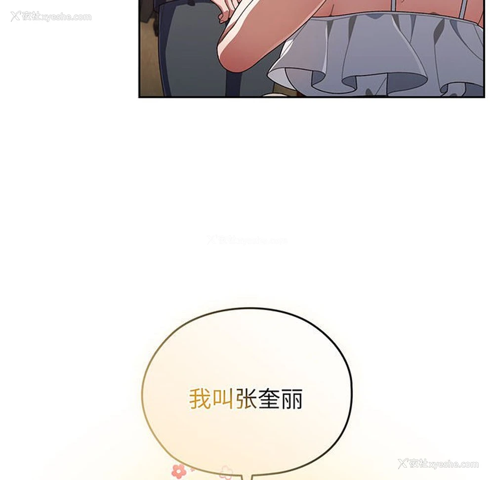 109P - 请把女儿交给我