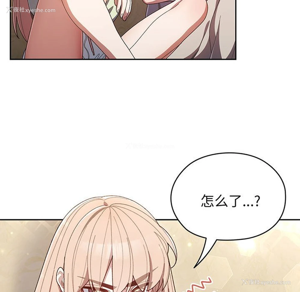 113P - 请把女儿交给我