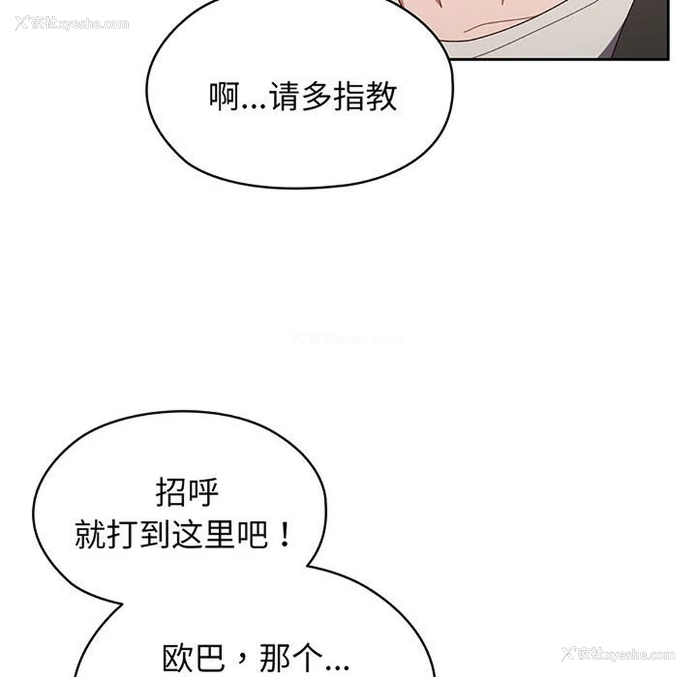 117P - 请把女儿交给我