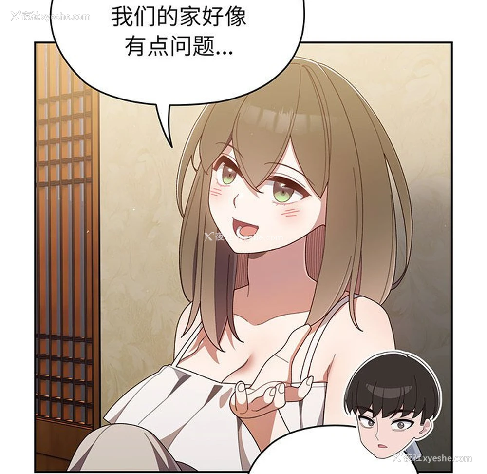 118P - 请把女儿交给我