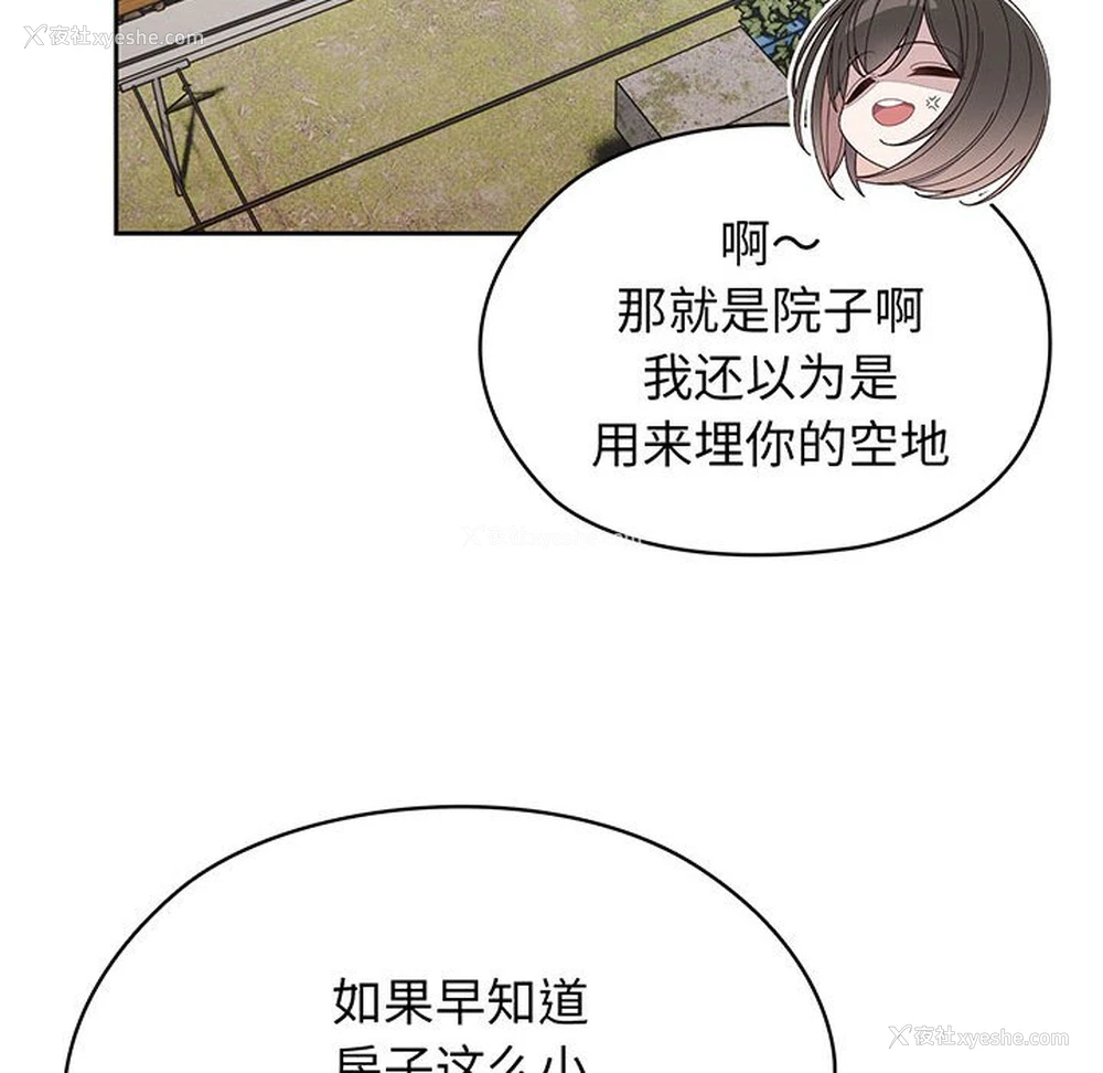 123P - 请把女儿交给我