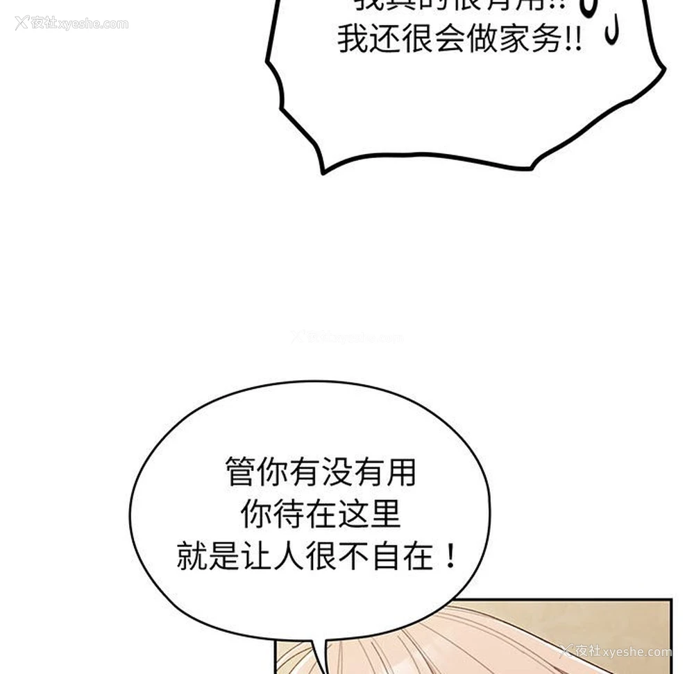 126P - 请把女儿交给我