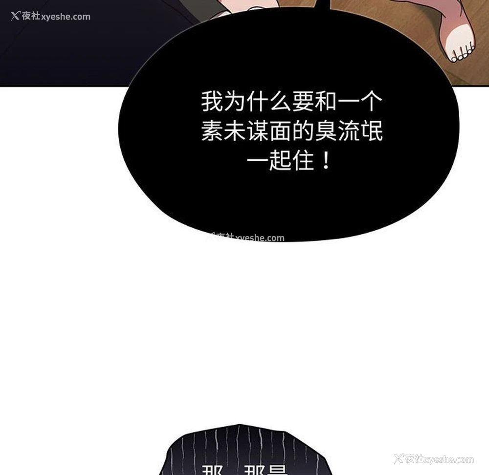 130P - 请把女儿交给我