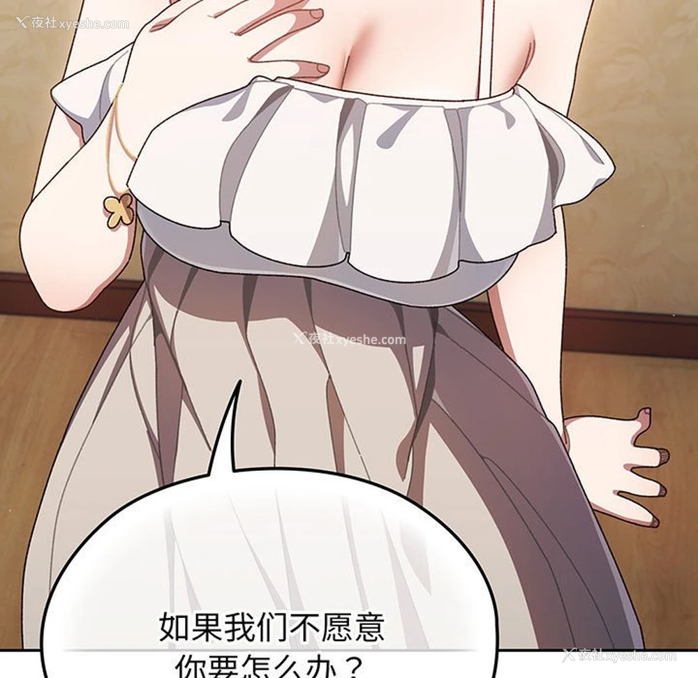 134P - 请把女儿交给我