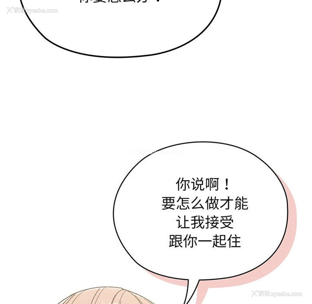 135P - 请把女儿交给我