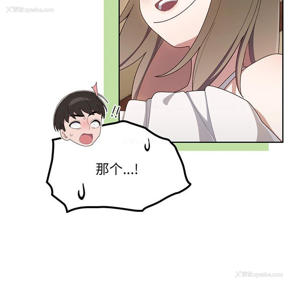 137P - 请把女儿交给我