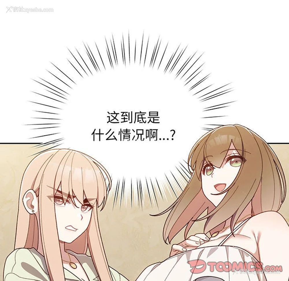 138P - 请把女儿交给我