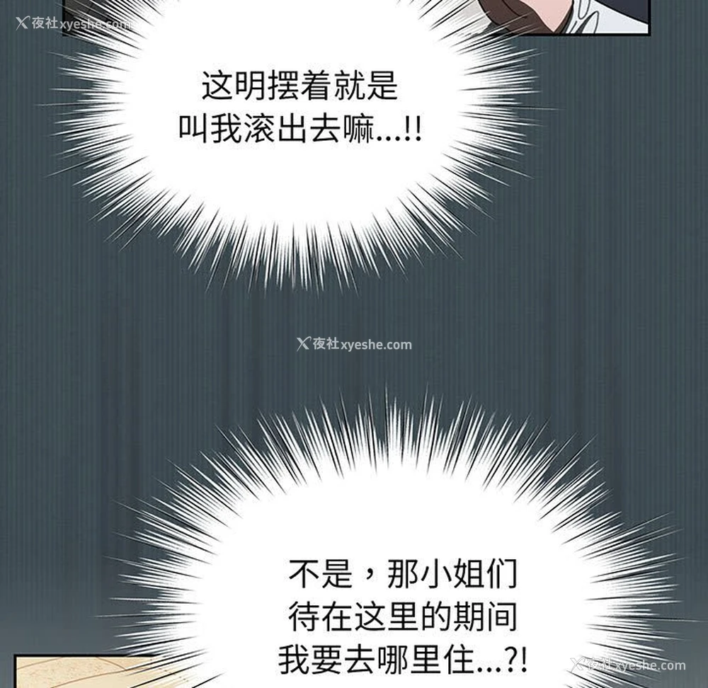142P - 请把女儿交给我