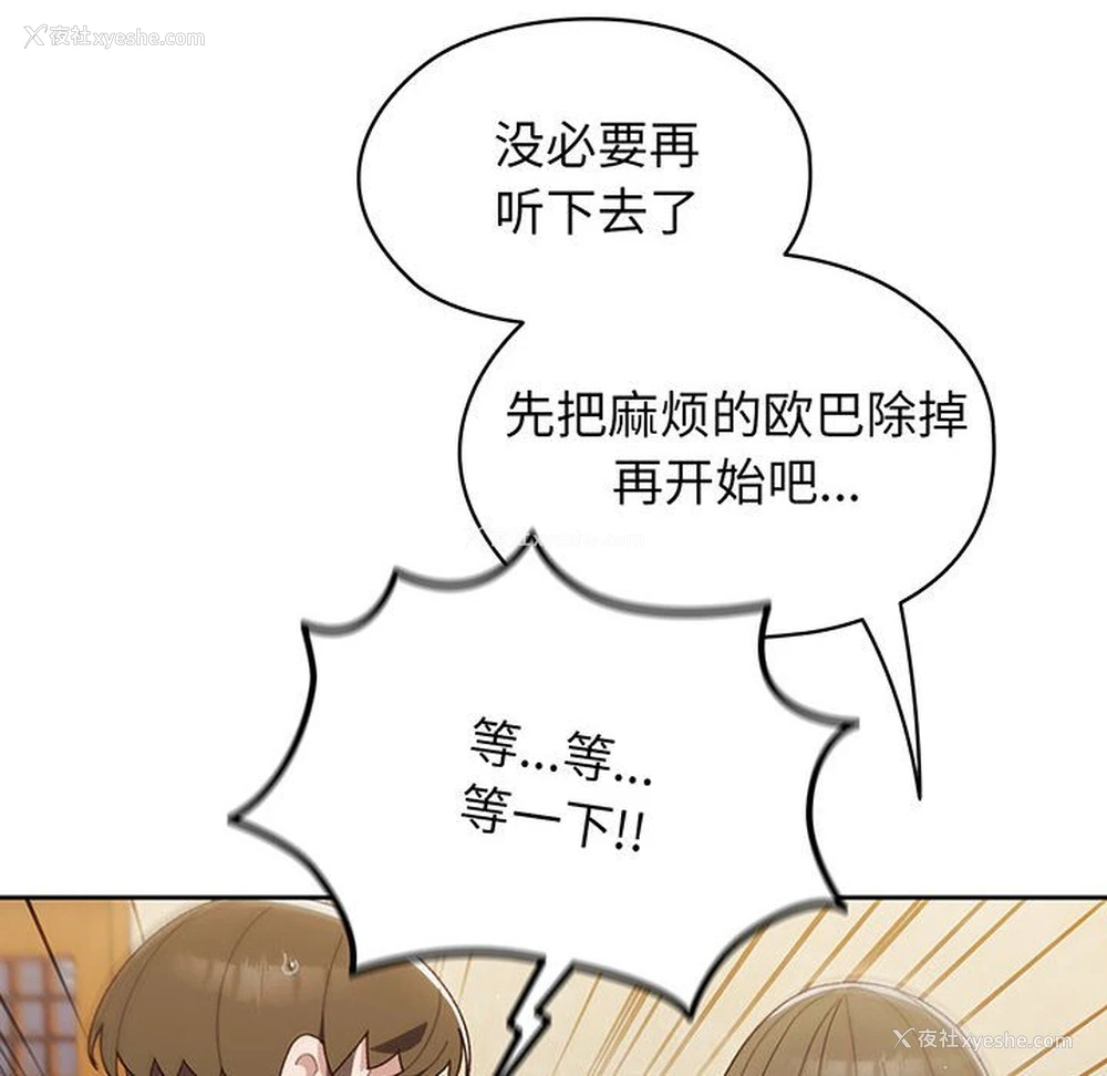 145P - 请把女儿交给我