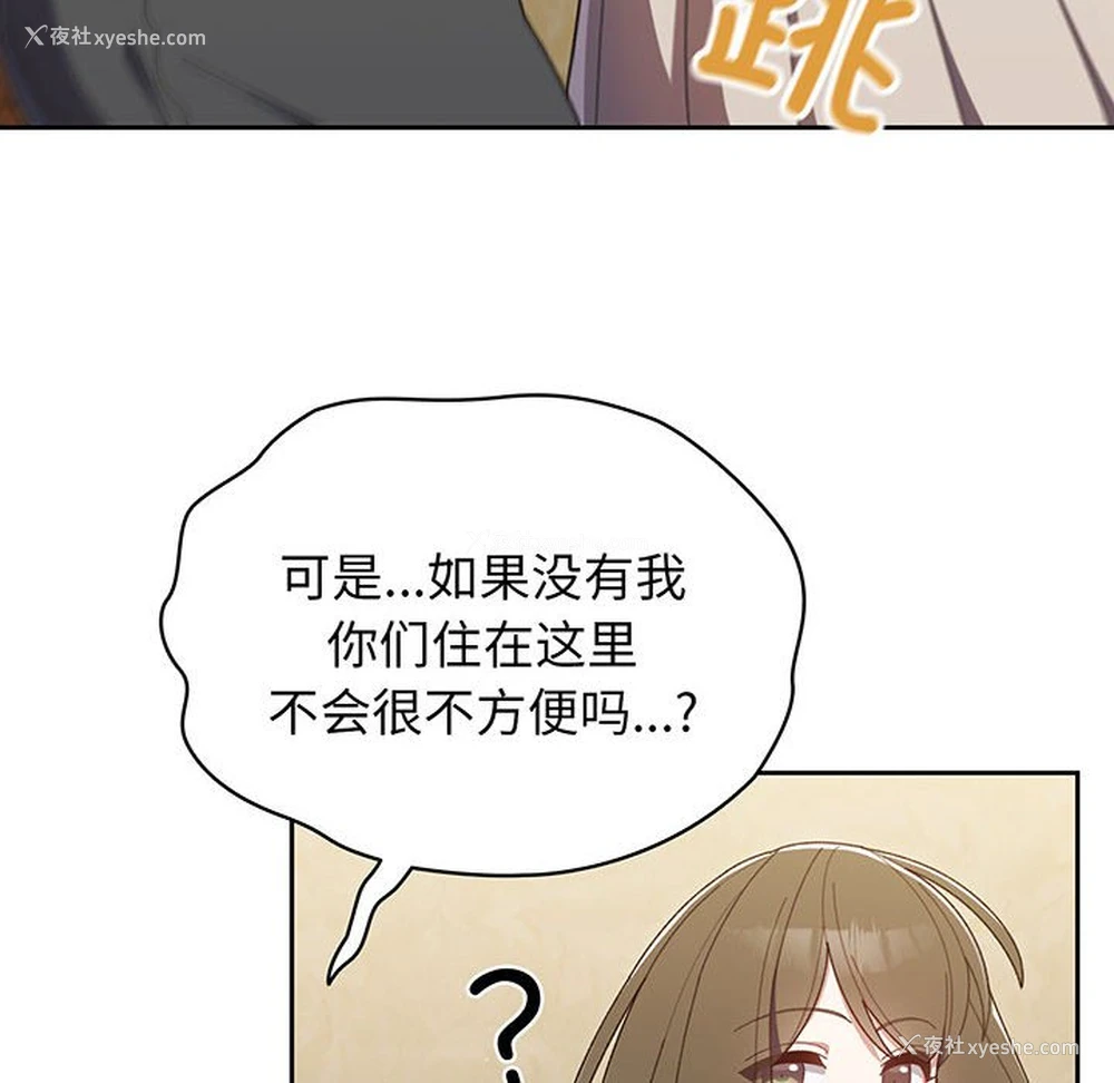 147P - 请把女儿交给我