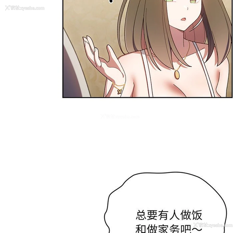 148P - 请把女儿交给我