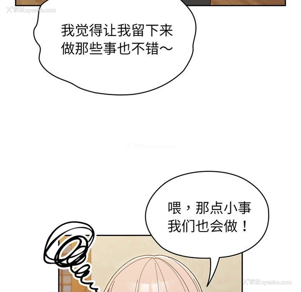 150P - 请把女儿交给我