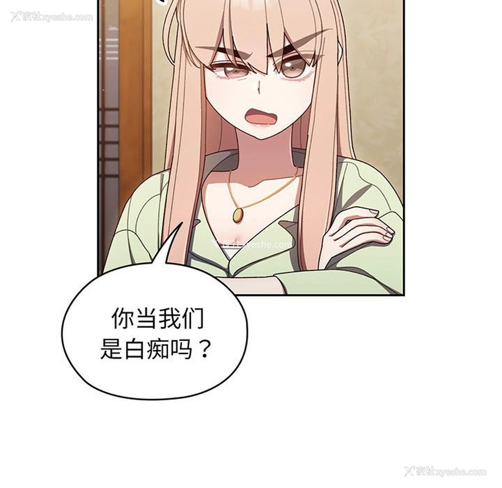 151P - 请把女儿交给我
