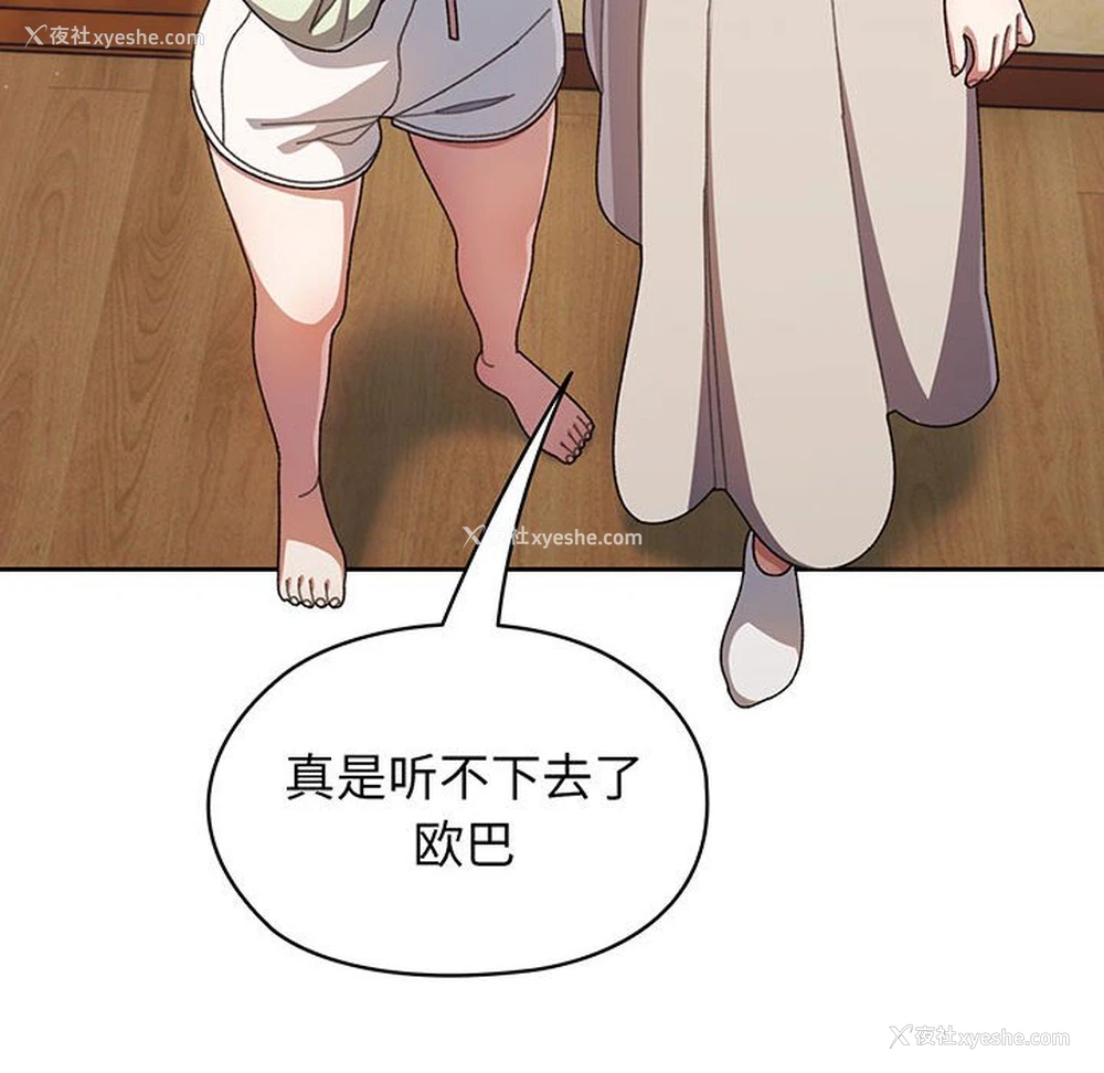 156P - 请把女儿交给我