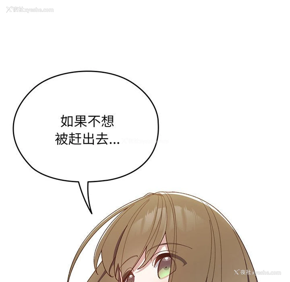 157P - 请把女儿交给我