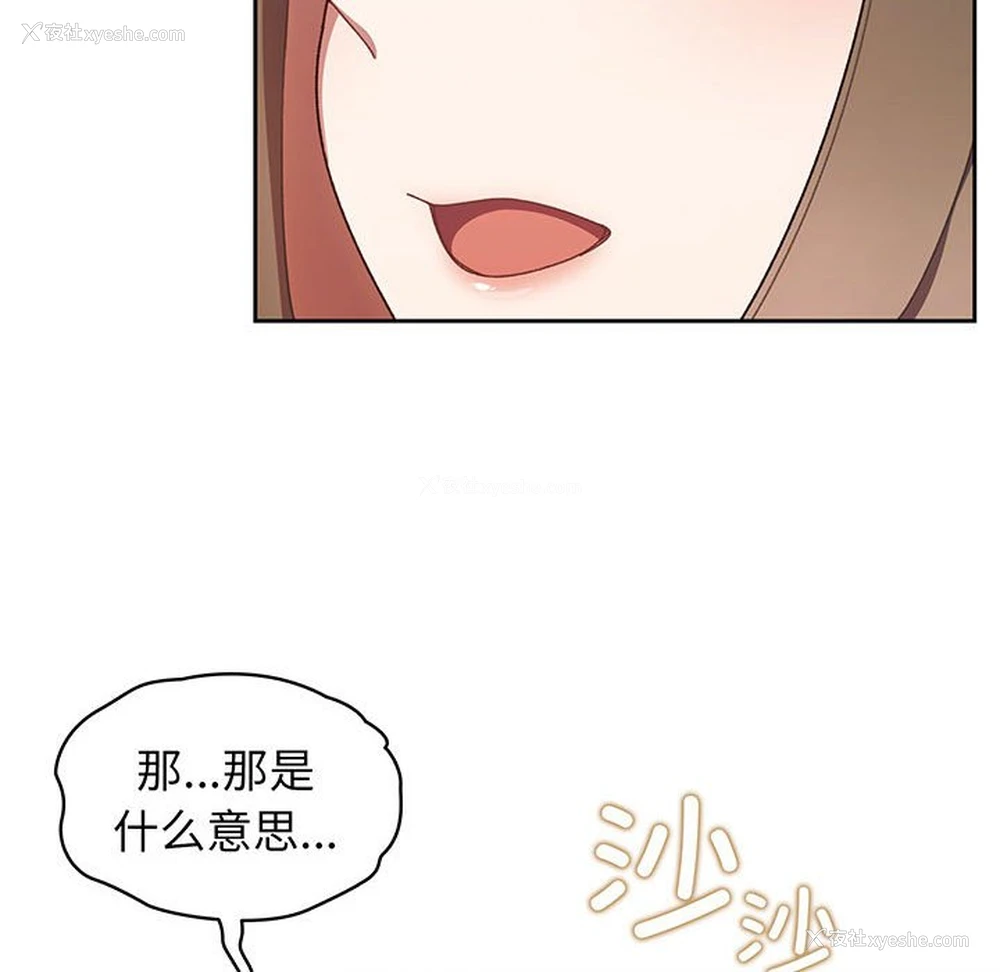 160P - 请把女儿交给我