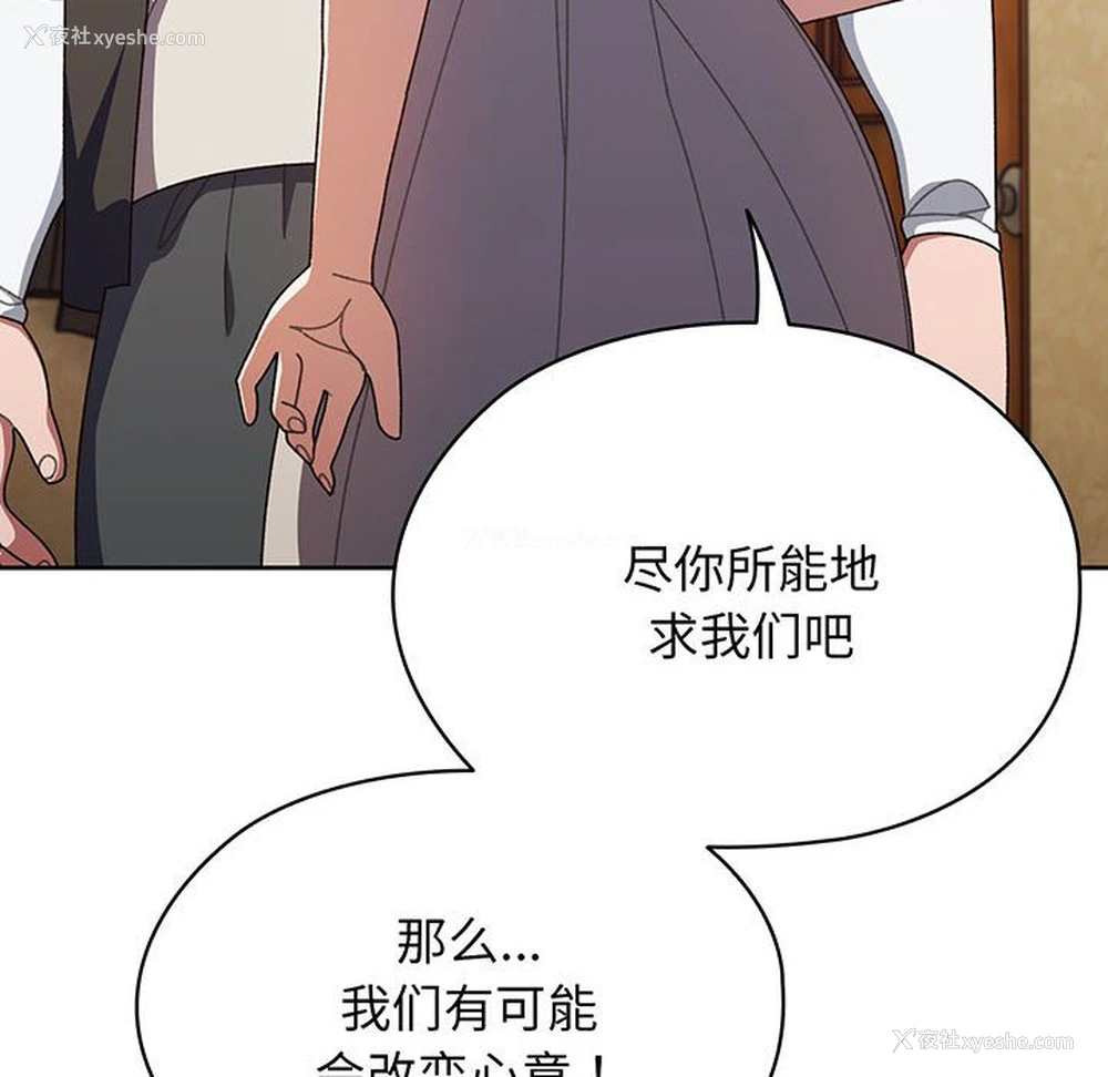 162P - 请把女儿交给我