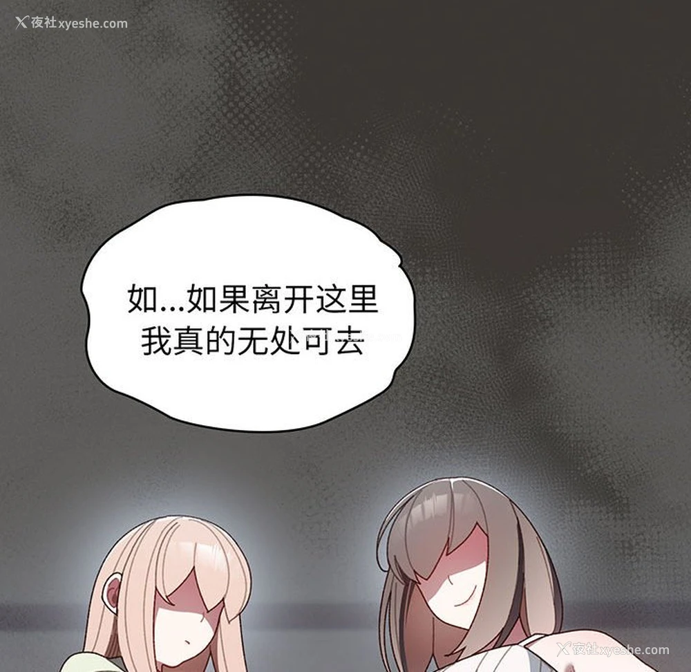 166P - 请把女儿交给我