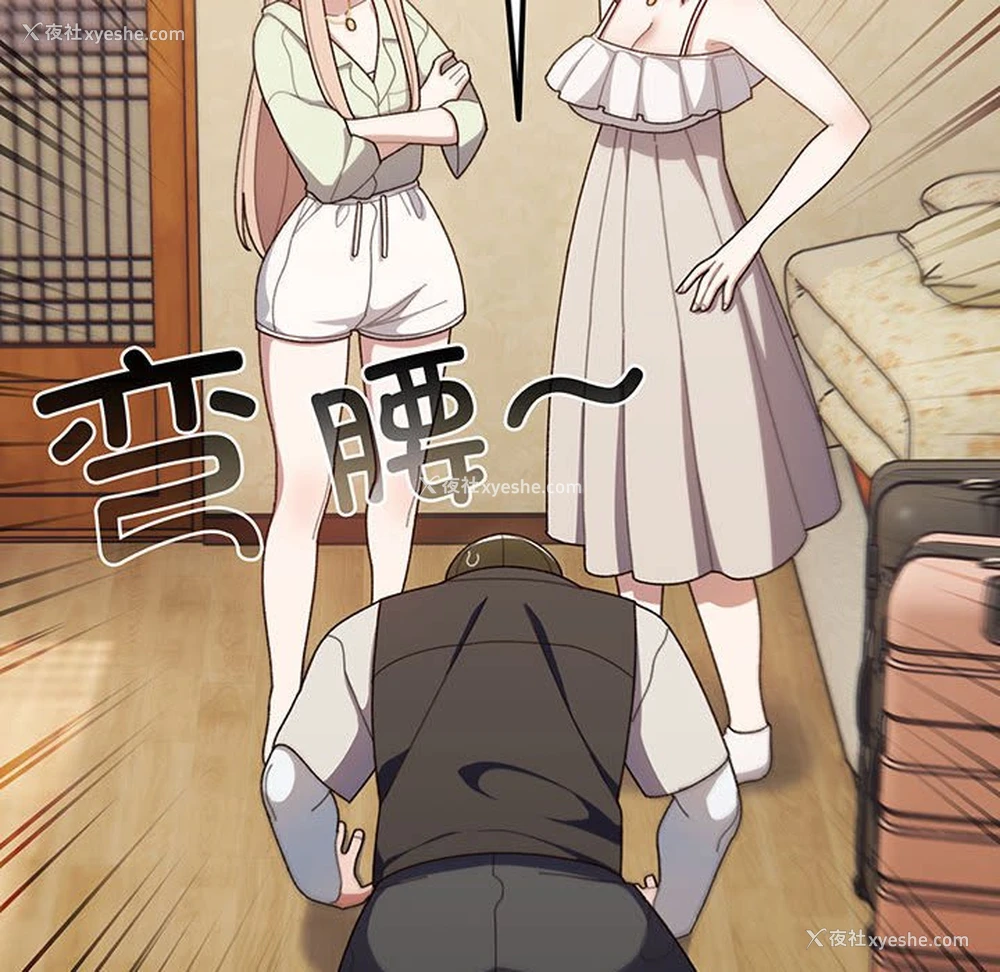 170P - 请把女儿交给我