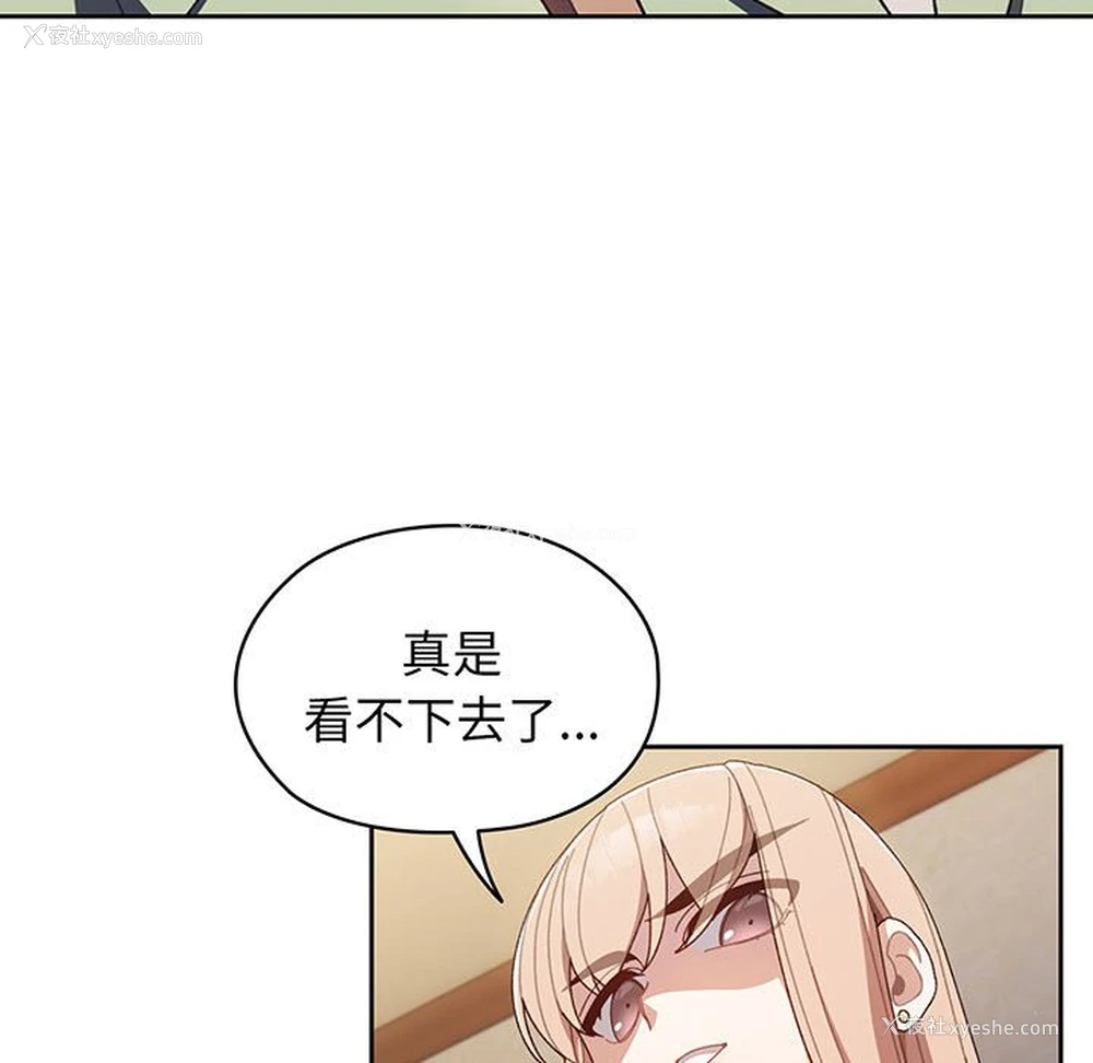 174P - 请把女儿交给我