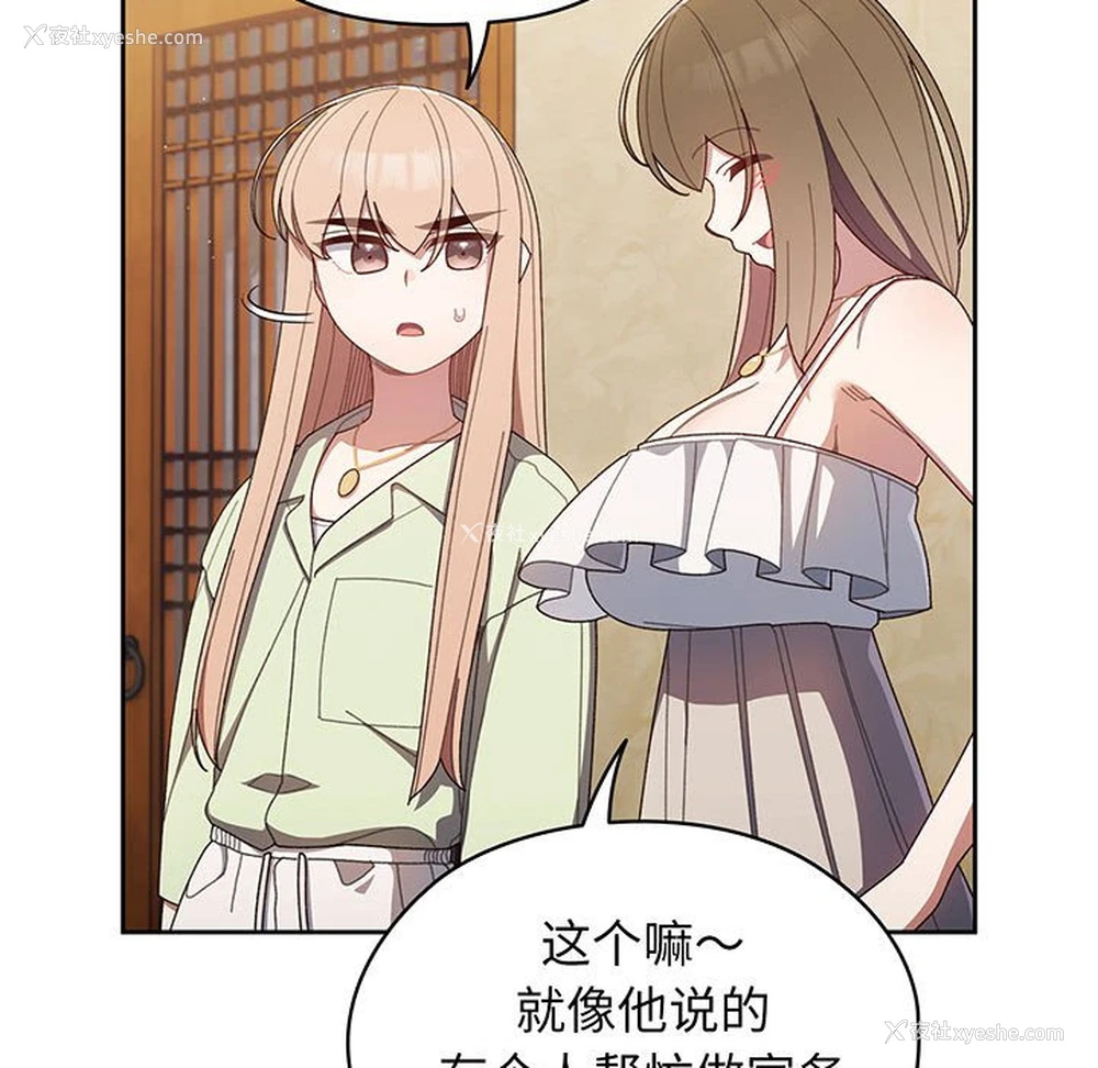176P - 请把女儿交给我