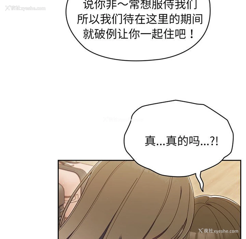 180P - 请把女儿交给我
