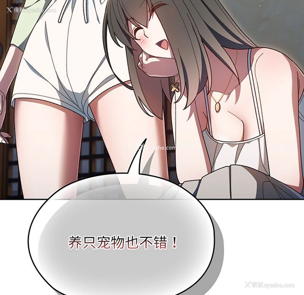 183P - 请把女儿交给我