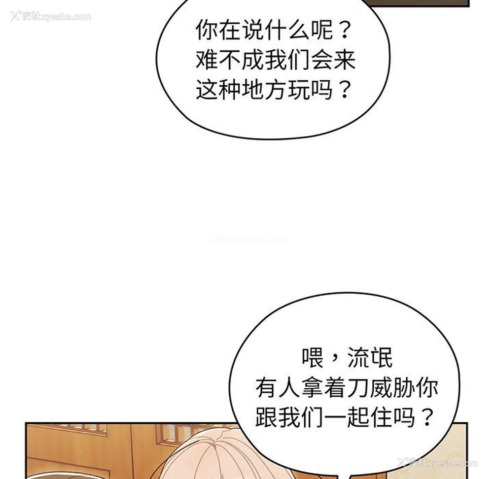 187P - 请把女儿交给我