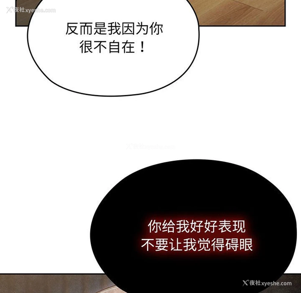 190P - 请把女儿交给我
