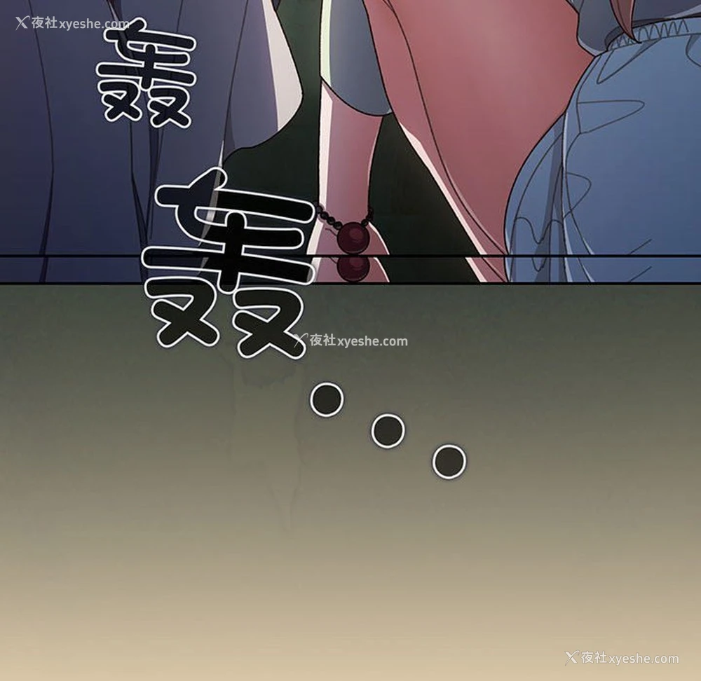 198P - 请把女儿交给我