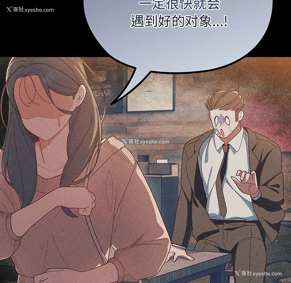 24P - 请把女儿交给我