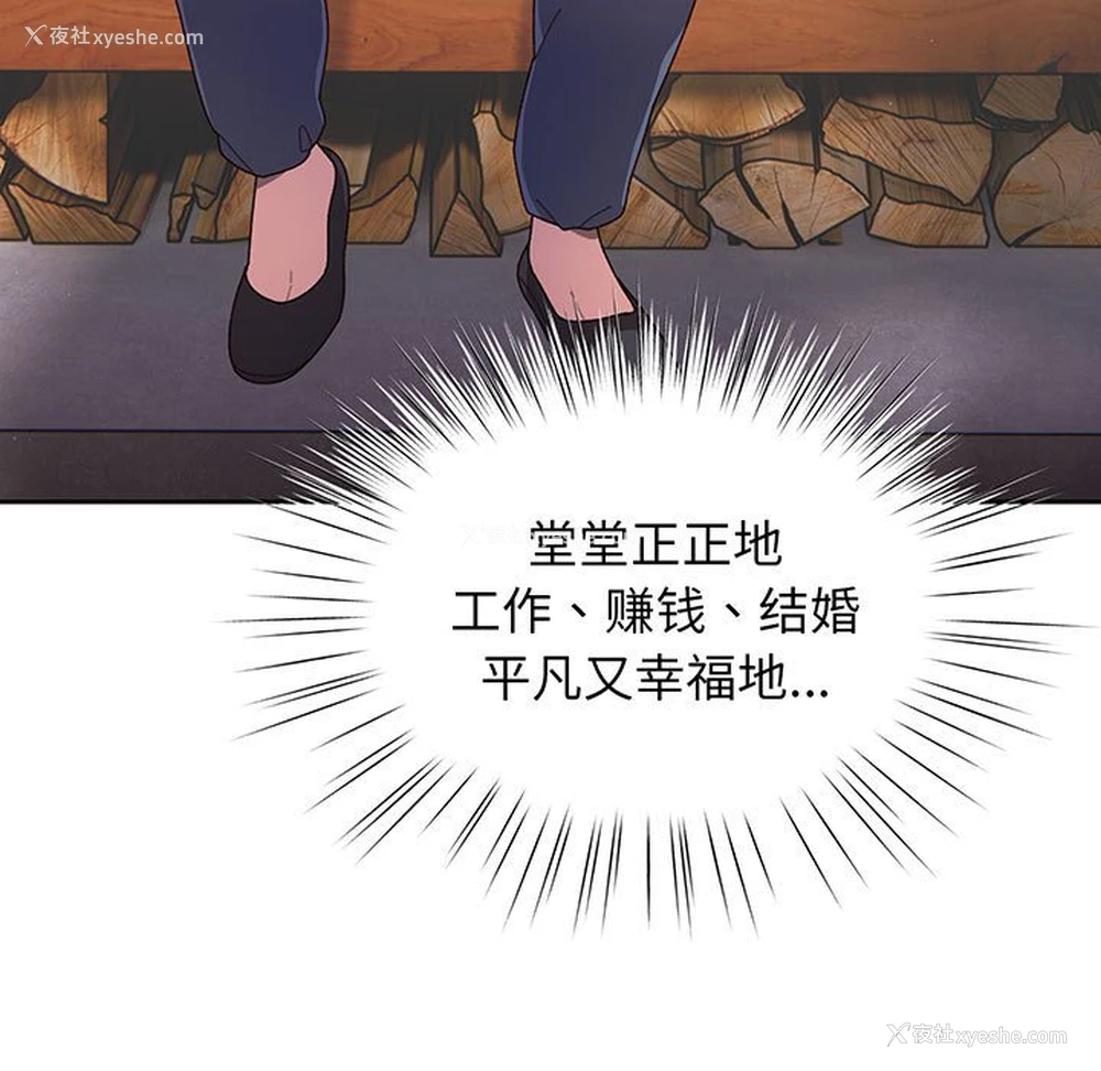 30P - 请把女儿交给我