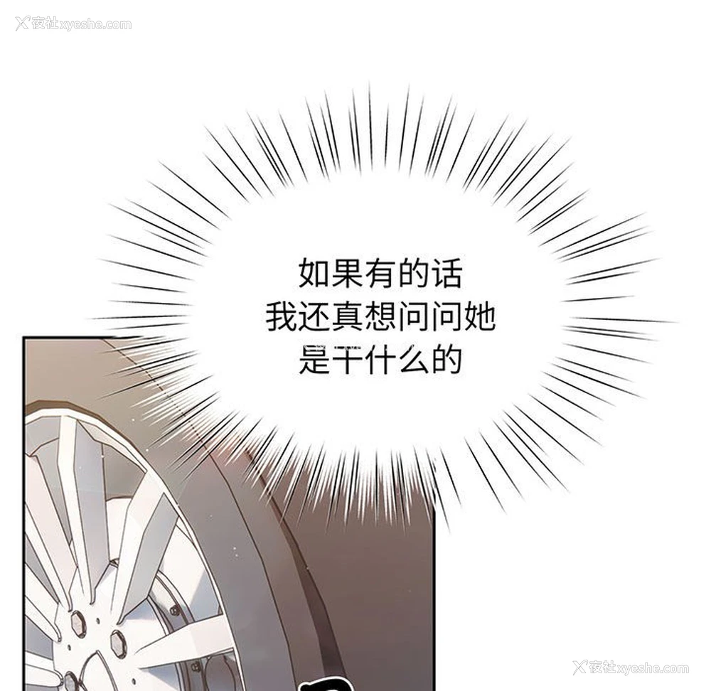 33P - 请把女儿交给我