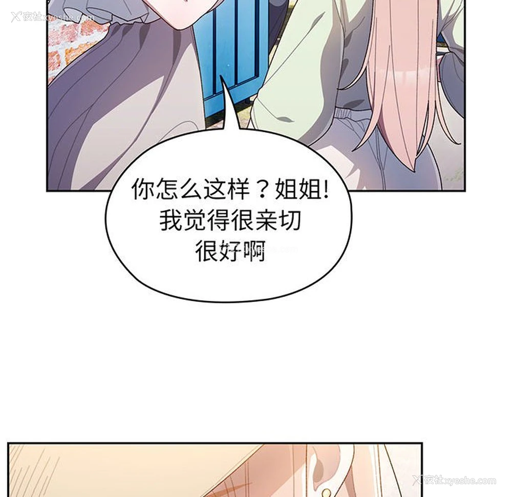 42P - 请把女儿交给我