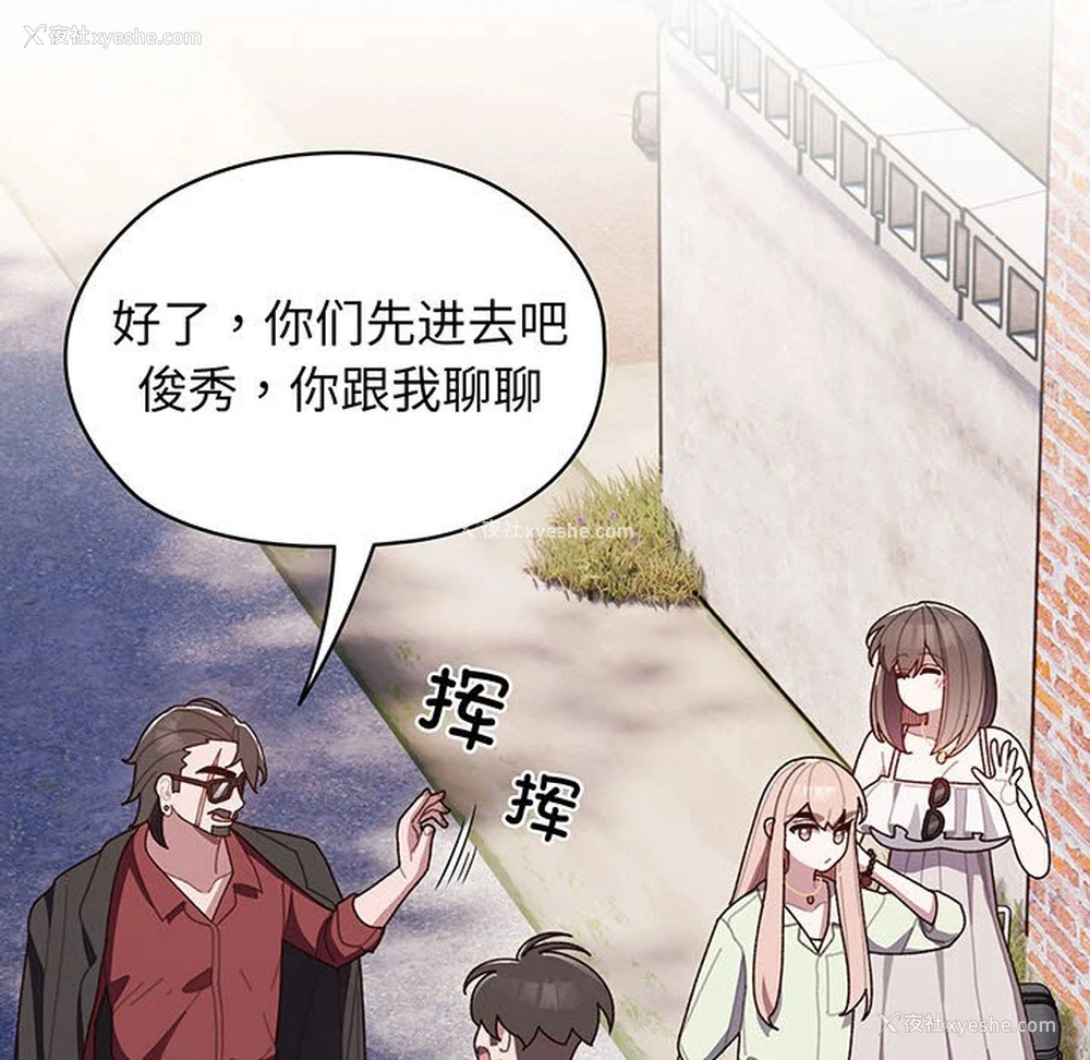 57P - 请把女儿交给我