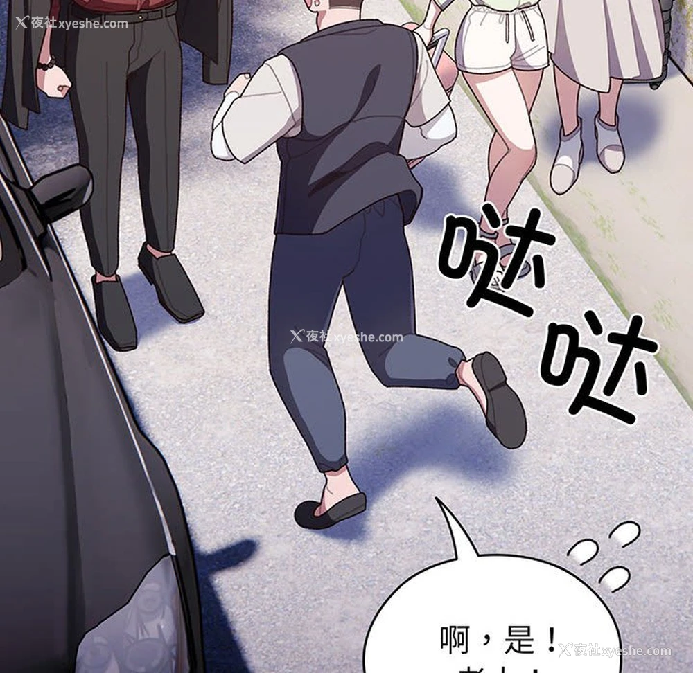 58P - 请把女儿交给我