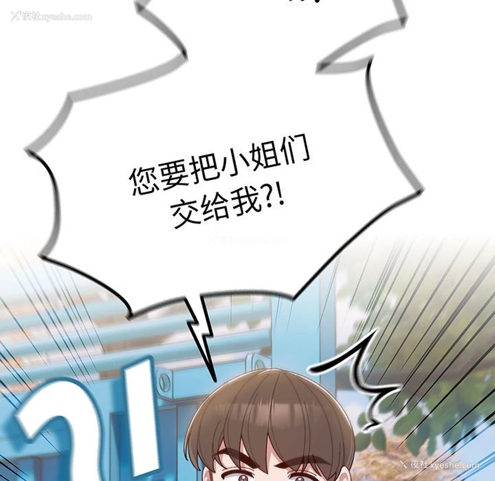 65P - 请把女儿交给我