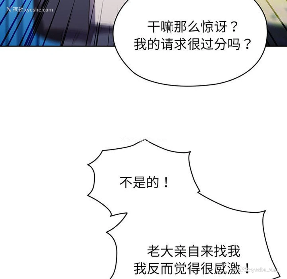 67P - 请把女儿交给我