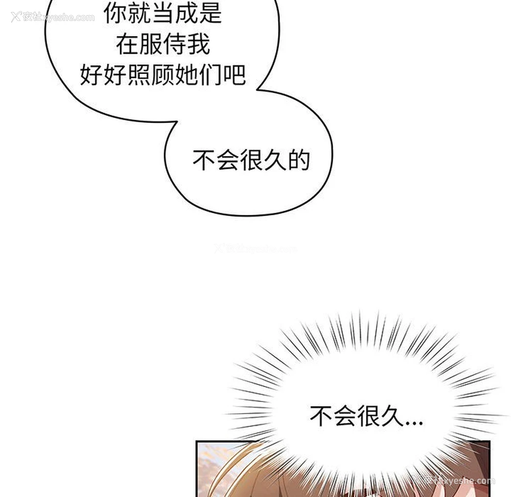 69P - 请把女儿交给我